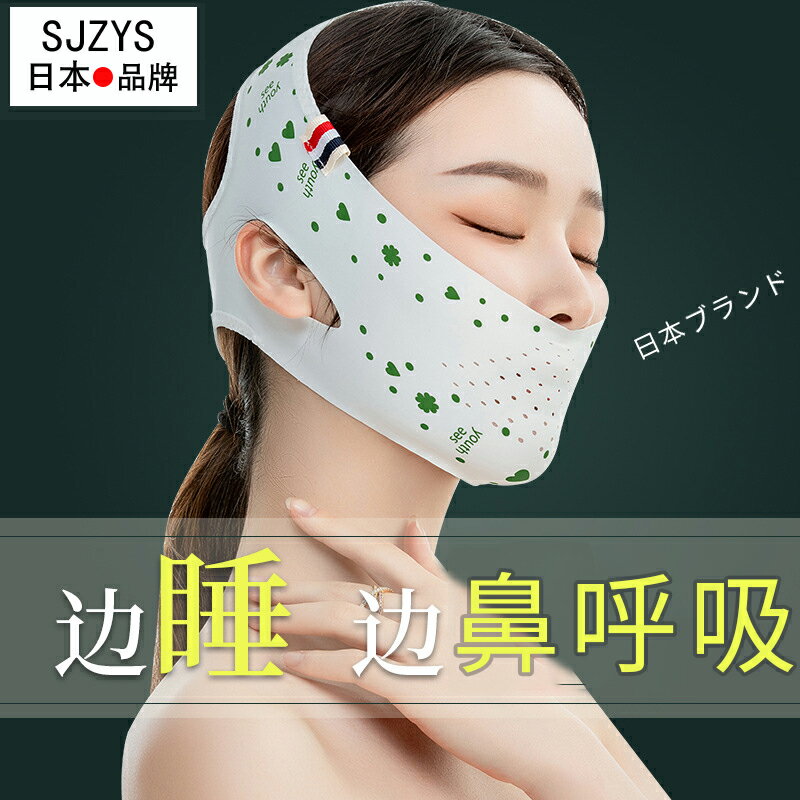 日本睡覺防張嘴呼吸矯正器口呼吸張口閉嘴神器糾正防止嘴巴閉口帶