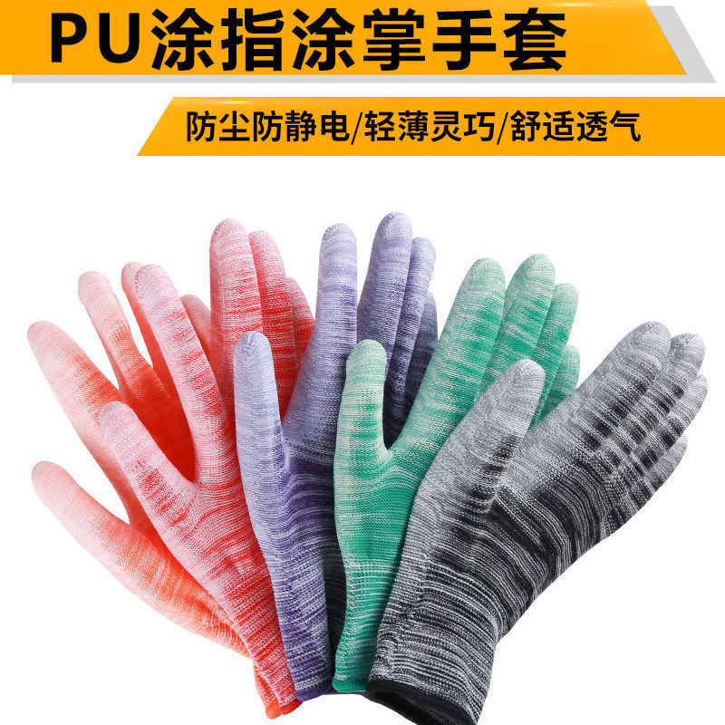 【廠家直售】薄款尼龍耐磨防滑PU塗掌塗指手套塗膠勞保工作手套