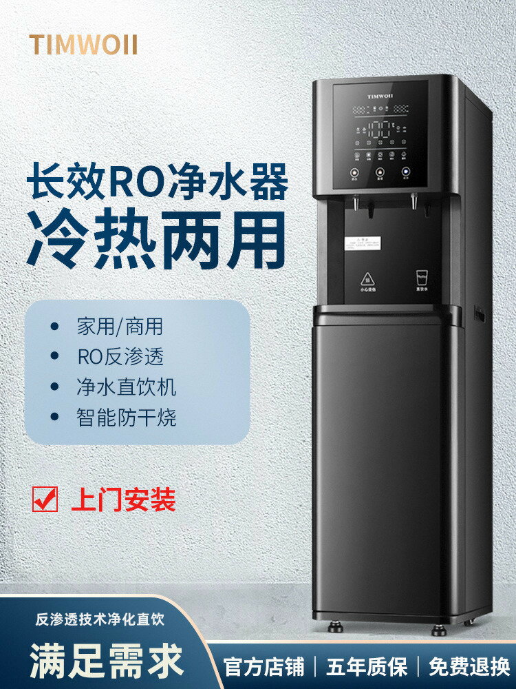 【臺灣公司 可打統編】商用過濾飲水機淨水器加熱一體直飲機家用立式RO反滲透自來水過濾