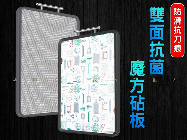 雙面抗菌魔方砧板 3D魔方防滑不鏽鋼雙面案板 菜板 露營 生活用品 不起屑 板切 防溢 創意用品 好清洗 蔬果 包邊設計