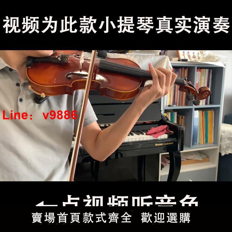 【台灣公司 超低價】專業考級演奏實木手工小提琴高檔自學成人兒童實木小提琴樂器