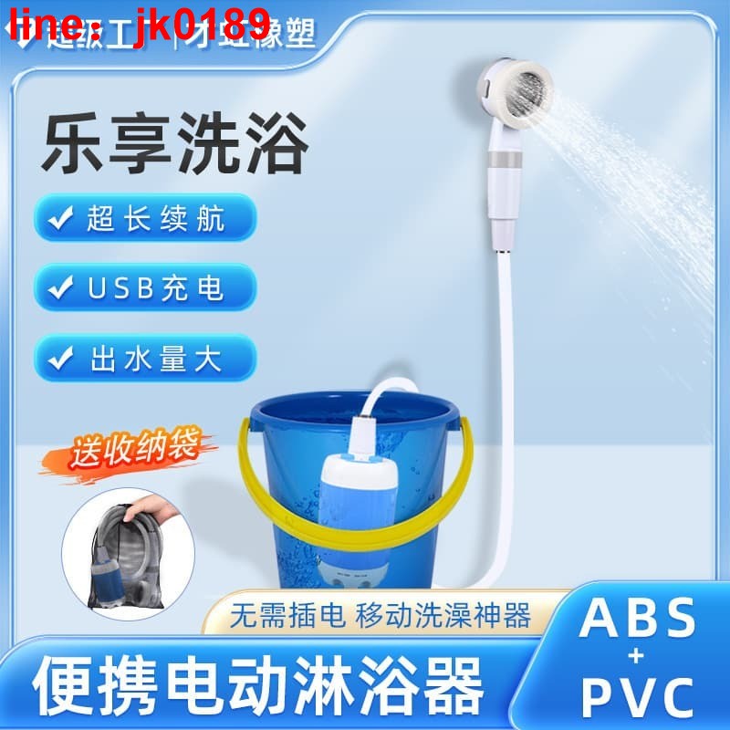 【店家優選】洗澡工地露營簡易淋雨無線洗澡器水泵可充電