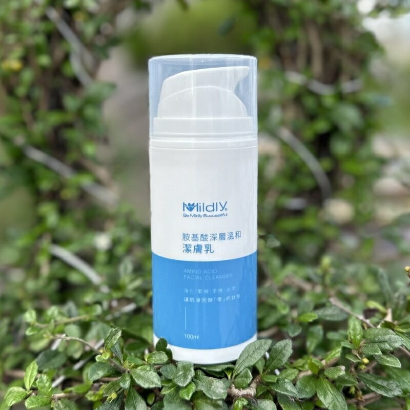 Mildly 胺基酸深層溫和潔膚乳 100g 洗完水嫩不乾澀＊夏日微風＊