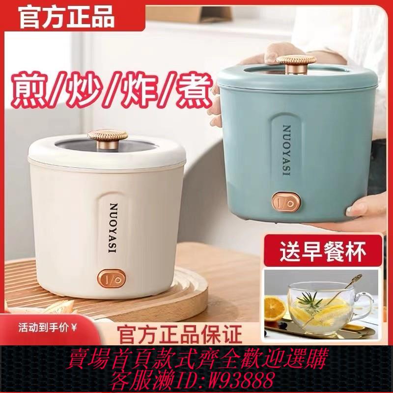 {臺灣公司貨 可打統編}電煮鍋宿舍學生鍋多功能一體小型家用泡麵炒鍋電火鍋小煮鍋110V伏