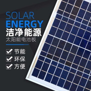 【免運】30w18v太陽能板工廠直銷12v電池充電尺寸630350