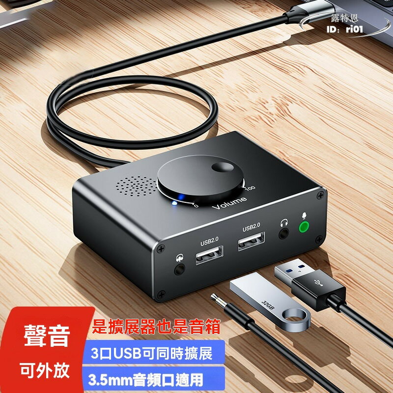 【限時免運】USB外接音效卡 筆記本桌上型電腦PS5外接3.5獨立音頻耳機 擴展器 麥克風轉換器 聽說二合一