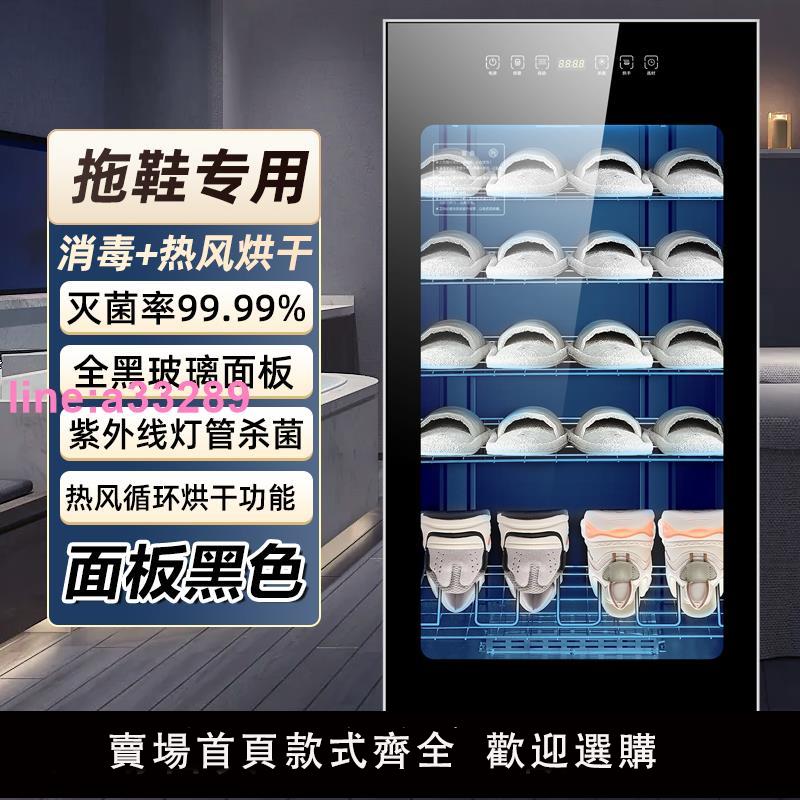 拖鞋子消毒櫃烘鞋器幹鞋器球鞋櫃家用商用紫外線殺菌除臭味烘鞋機