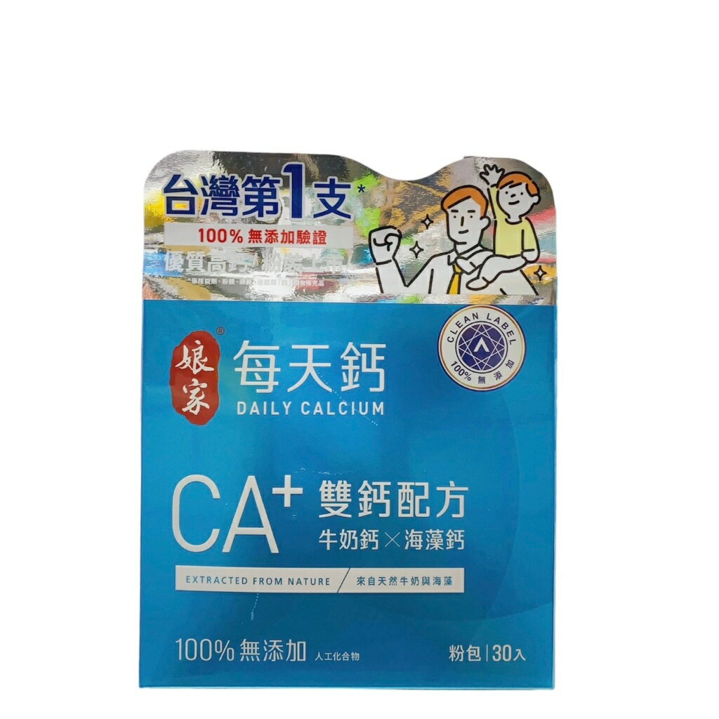 娘家 每天鈣粉 30包/盒