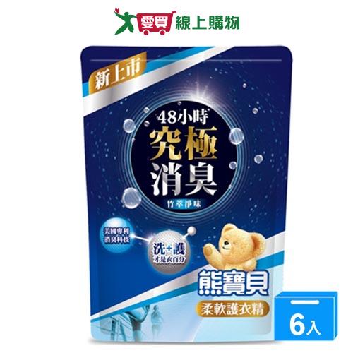 熊寶貝柔軟護衣精補充包-竹萃淨味1.75Lx6入(箱)【愛買】