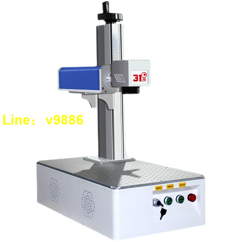 【可開發票】31度激光雕刻機可樂易拉罐獎杯刻字機不銹鋼玻璃鐳雕手機殼打標機