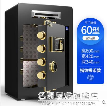 保險櫃收銀保險箱45cm60cm商用家用存錢箱罐酒店財務上開口公司前臺頂部收款箱 NMX名購618