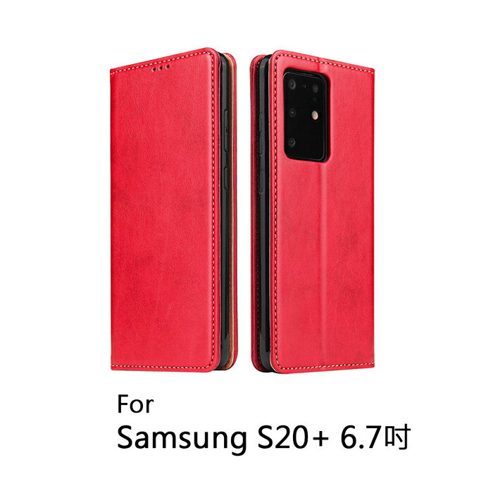 Samsung S20+ 6.7吋 PU仿皮可插卡翻蓋手機皮套 (FS174)【預購】