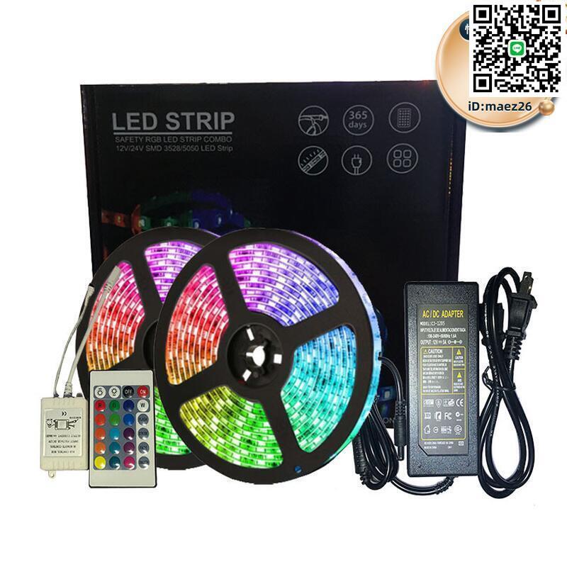 【全球優品滙】led燈帶2卷5050/3528燈條 rgb套裝彩盒 紅外控制器5A適配器套裝