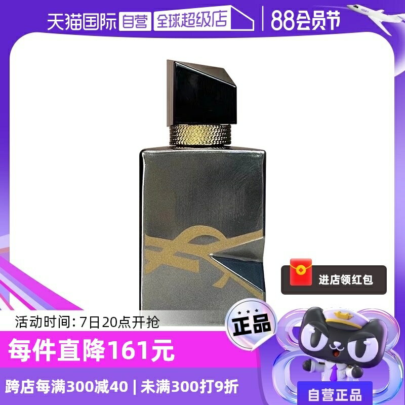 廠家直銷【自營】YSL/圣羅蘭自由至上女士香水 鉑金之境 7.5ml試用裝-誠信優品