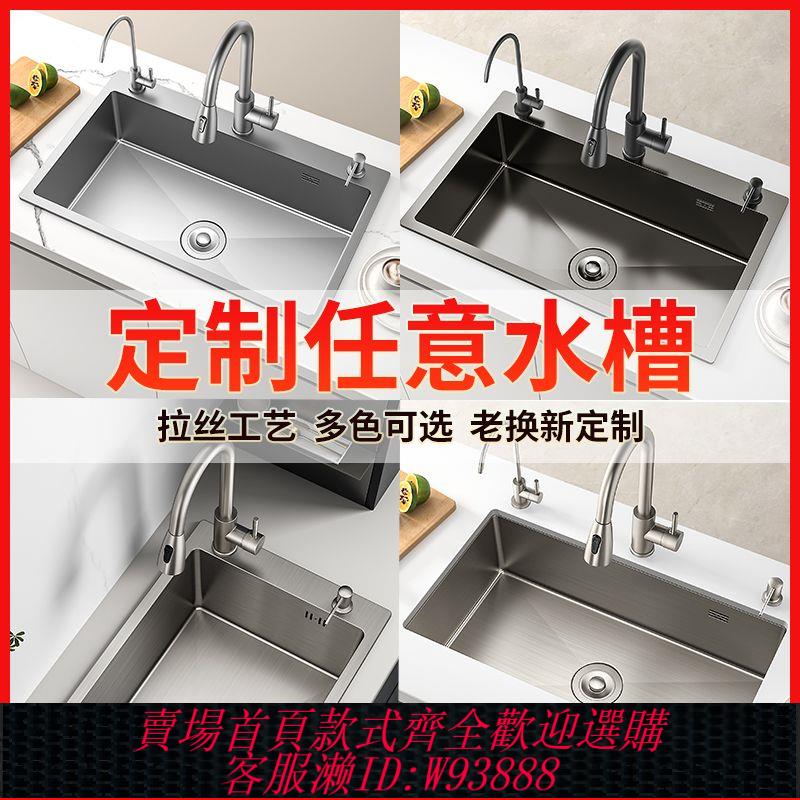 不鏽鋼水槽 【3812人好評】可定製不銹鋼水槽超大水槽一體廚房洗菜池水槽加厚水槽全套定製