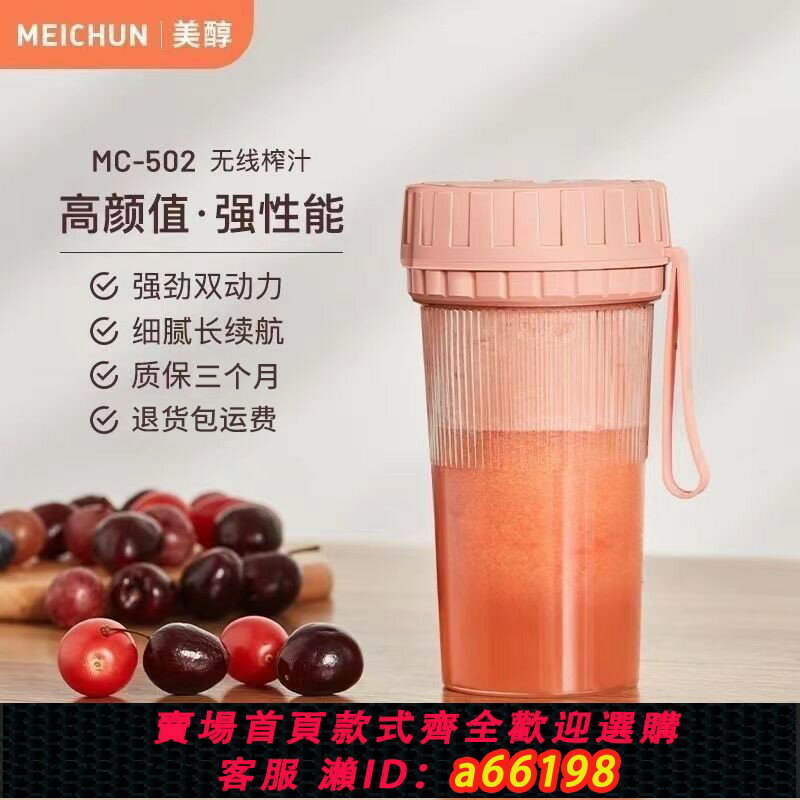 【臺灣公司 可開發票】【93%好評率】新款無線充電便攜式榨汁機可碎冰家用小型學生宿舍電動榨汁杯果汁
