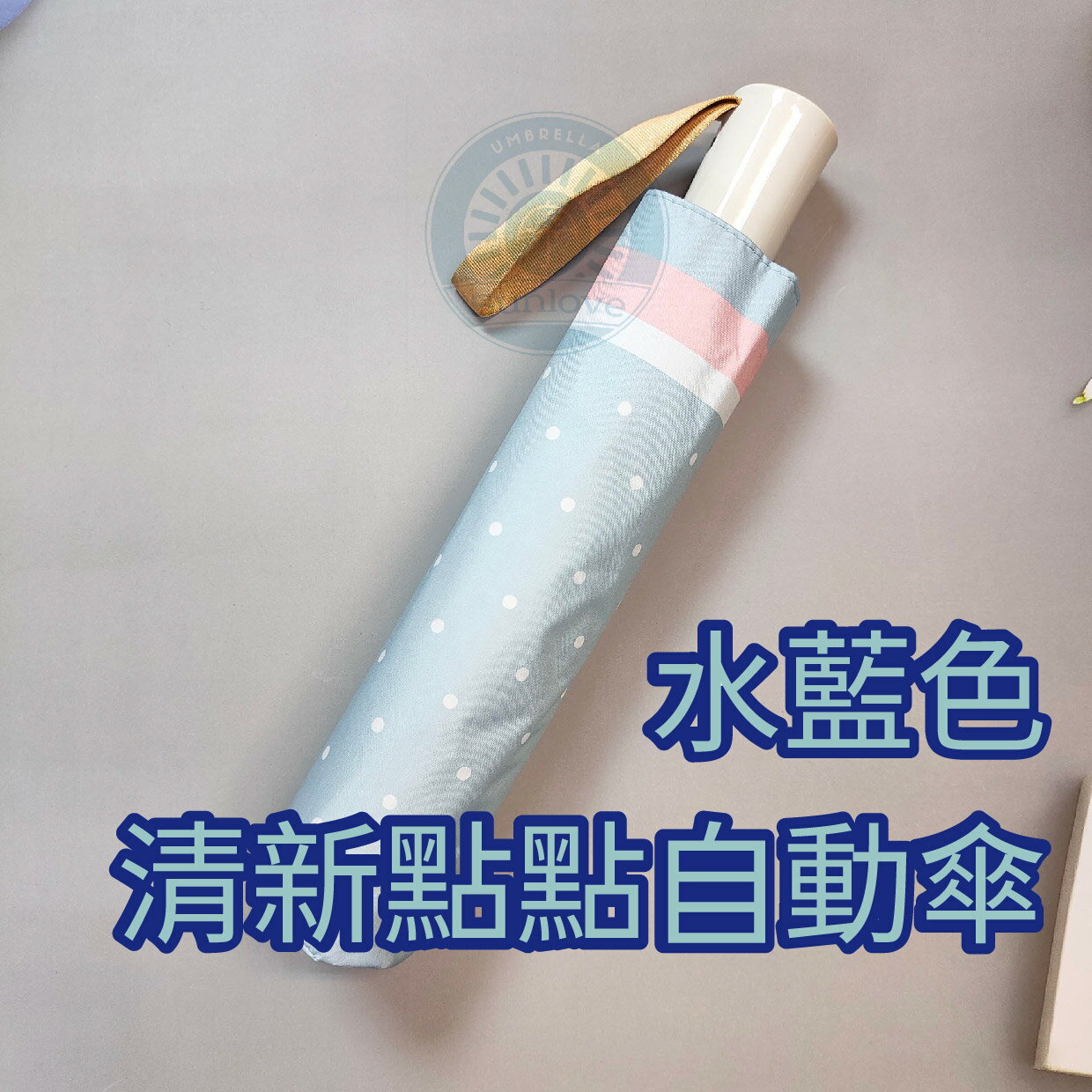 摩登時尚輕量自動傘 三樂雨傘 自動傘 輕量雨傘 抗風 防曬 一鍵開收 輕巧好攜帶 4 摩登時尚輕量自動傘 三樂雨傘 自動傘 輕量雨傘 抗風 防曬 一鍵開收 輕巧好攜帶 4