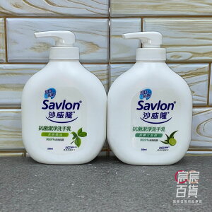 沙威隆 Savlon 抗菌潔淨洗手乳250ml 茶樹精油/青檸尤加利