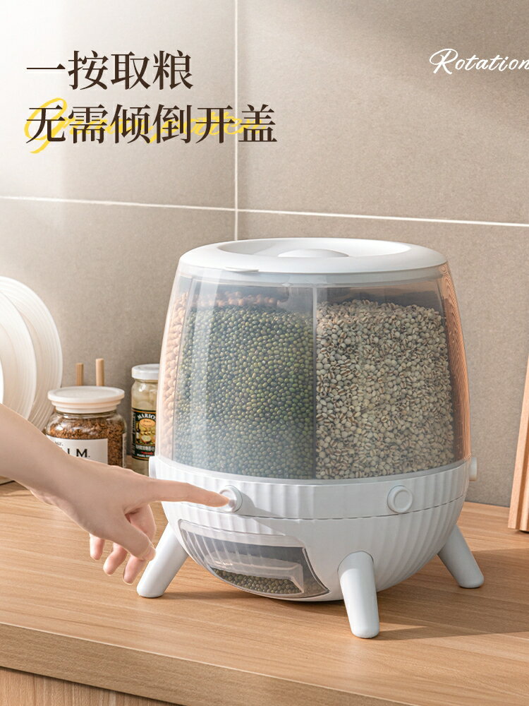 五谷雜糧分格裝米桶可旋轉分隔家用密封防蟲防潮儲米箱米缸收納盒