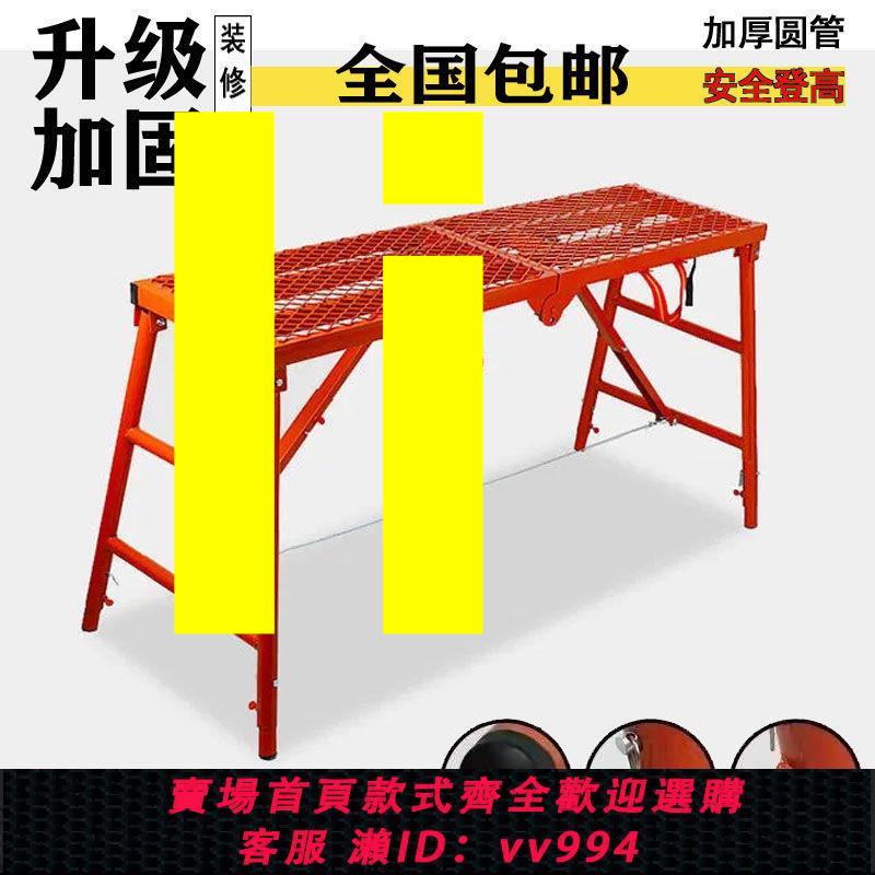折疊馬凳升降加厚便攜式折疊凳子工地腳手架廠家直銷折疊家用梯子