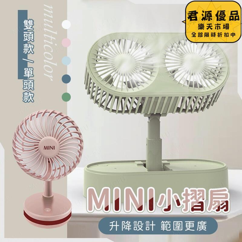 小風扇 涼感 桌面摺疊扇 電風扇 風扇 循環扇 usb 充電 小風扇 車用風扇 隨身風扇 迷你 車用電風扇 辦公室 折疊風扇 汽車風
