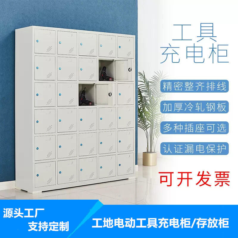 【限時優惠】48h出貨丶電動工具充電櫃工地手電鑽充電櫃電扳手充電櫃集中存充電箱