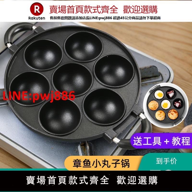 章魚大丸子鍋家用章魚燒烤盤工具章魚櫻桃大丸子機商用家用大孔【臺灣公司 優質服務】