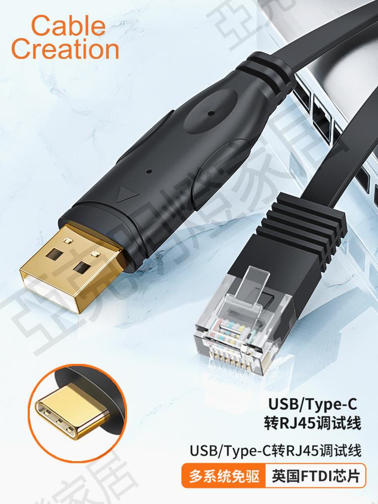 usb轉console調試線工業交換機筆記本電腦配置線串列埠usb轉rj45控制轉換線通用華為思科H3C中心銳捷路由器【亞德機械五金家居】