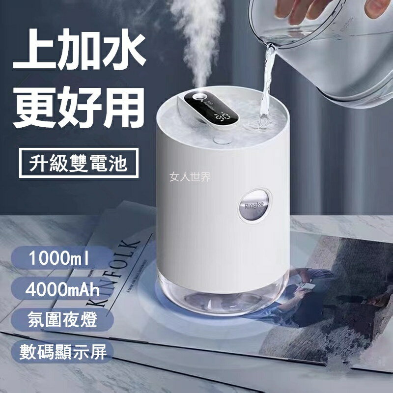 智慧顯示 數位螢幕 1000ml大容量 靜音加濕器 上加水 氛圍夜燈 水氧機 霧化加濕器 擴香機 精油薰香機 家用 臥室