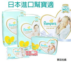 Pampers幫寶適一級棒紙尿褲/尿布玩具盒裝(MB32片x1包+S60片x2包+拉拉褲M4片)日本進口幫寶適