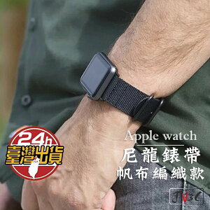 帆布編織 尼龍錶帶 適用 Apple watch 錶帶 7 SE 6 5 4 3 38 40 42 44 41 45mm