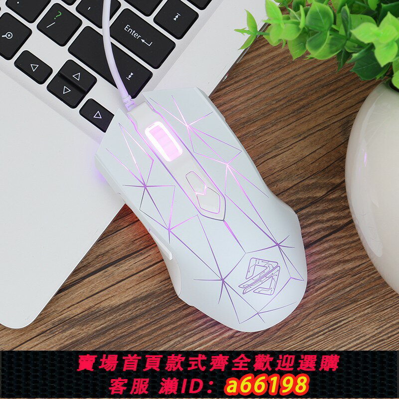 【臺灣公司 可開發票】黑爵AJ52爵對電競鼠標有線機械遊戲lol專用吃雞電腦女生滑鼠小手