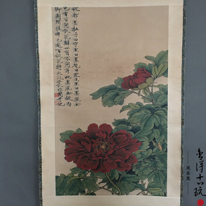 復古仿古中式卷軸掛畫中堂畫客廳掛畫山水畫人物畫牡丹圖已裝裱