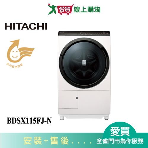 HITACHI日立11.5KG溫水滾筒洗脫烘洗衣機BDSX115FJ-N(左開)含配送+安裝(預購)【愛買】