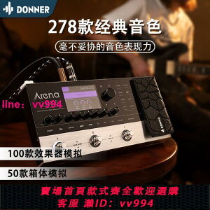 DONNER唐農綜合效果器便攜電吉他貝斯智能數字效果器模擬專業級