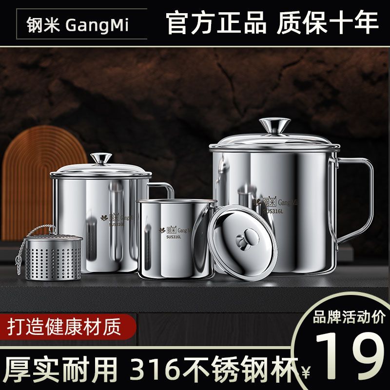 【1294】義大利316不銹鋼隨手口杯特厚水杯帶蓋抗菌學生泡茶杯牛奶咖啡杯