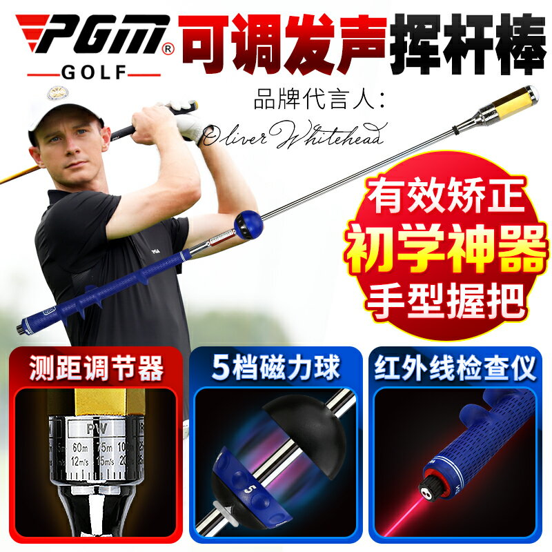 教練推薦利佰特揮桿棒 高爾夫揮桿訓練器 糾正姿勢練習用品 全館免運