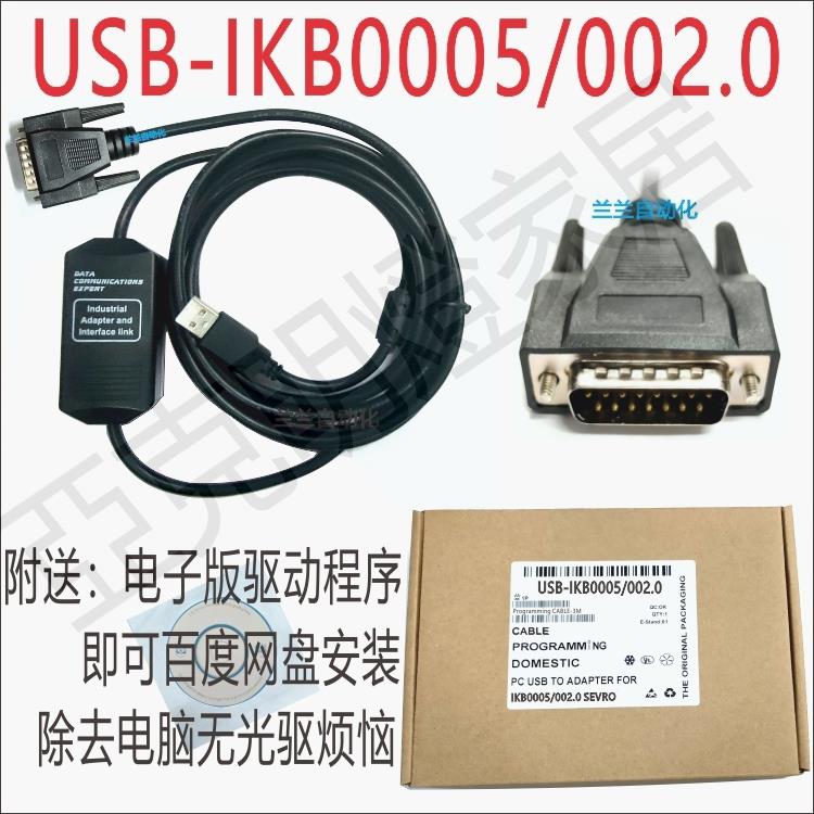USB適用Bosch力士樂Rexroth驅動器除錯資料下載線IKB0005/002.0黑【亞德機械五金家居】
