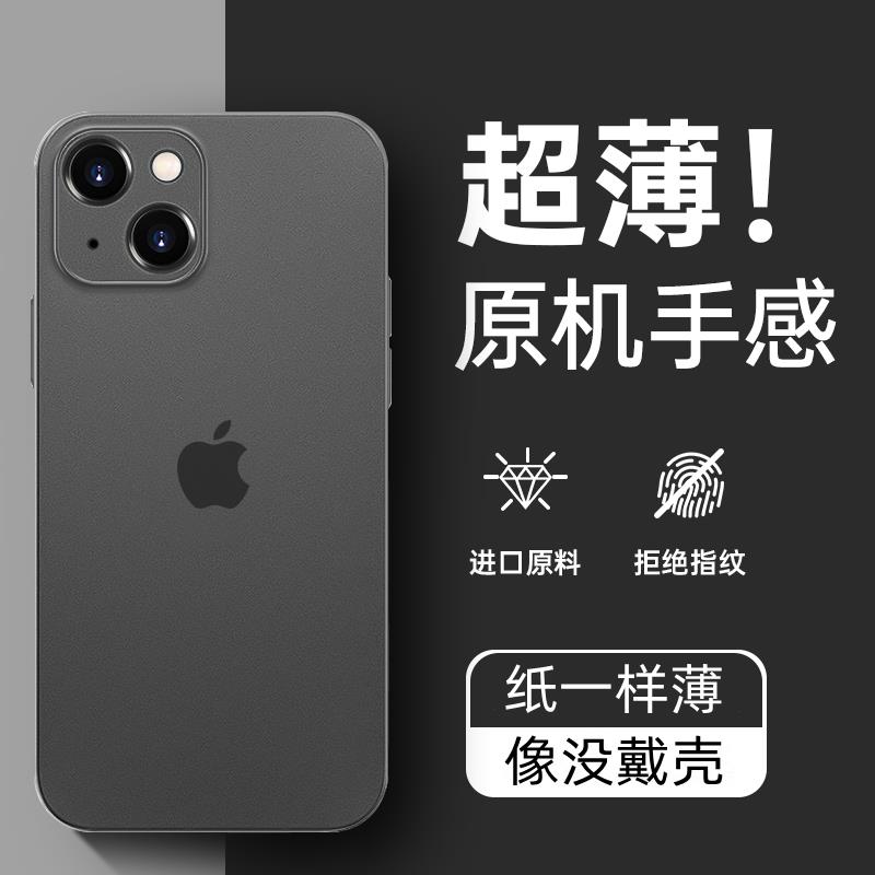 適用蘋果13手機殼iphone13pro新款超薄磨砂保護套13promax鏡頭全包防摔外殼13mini高級感女pm透明ip簡約男por