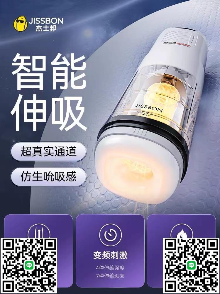 傑士邦朋克宇宙全自動伸縮飛機杯男性玩具自慰器電動加熱成人情趣-莉子百貨