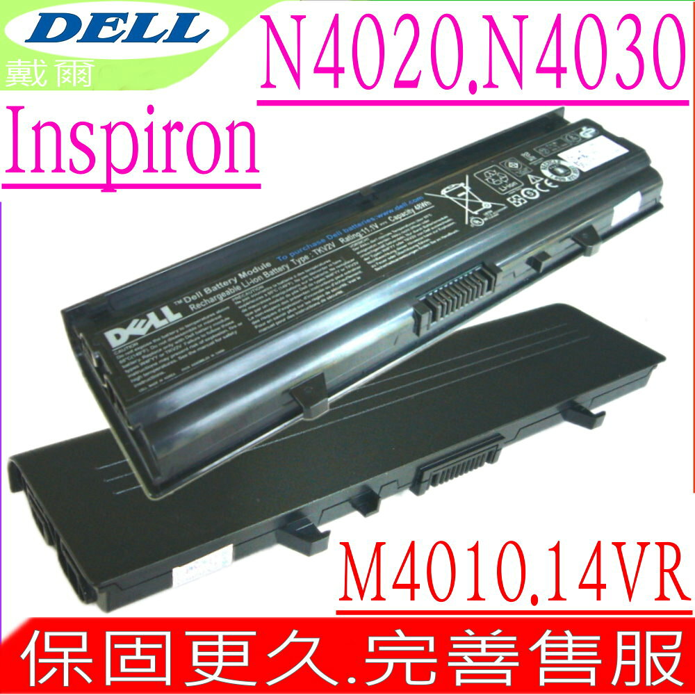 DELL 電池 戴爾 INSPIRON M4010 N4020 N4020D N4030 N4030D 14V 14VR FMHC10 TKV2V W4FYY X3X3X 14V N4030D 14V N4020D M4010 0M4RNN