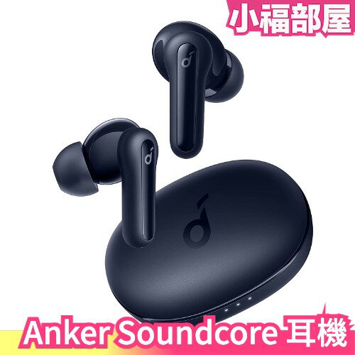 日本 Anker Soundcore Life Mini P2 耳機 高音質 防水 耳塞式 輕量 降噪【小福部屋】