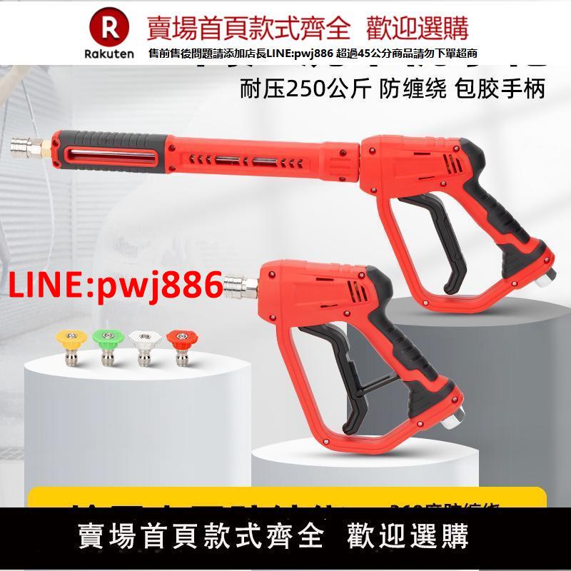 【臺灣公司優質服務】洗車機高壓水槍380型58商用清洗機專用噴槍高壓水槍頭刷車泵配件