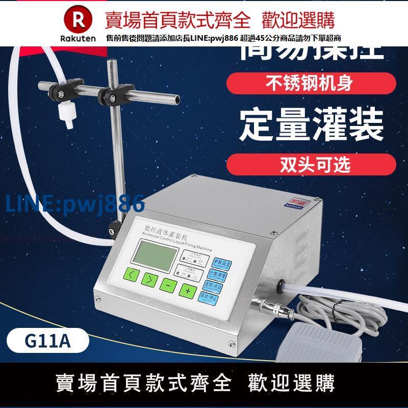 【高品質超低價】自動電動灌裝機家用商用液體礦泉水飲料藥水白酒定量 小型數控分裝機
