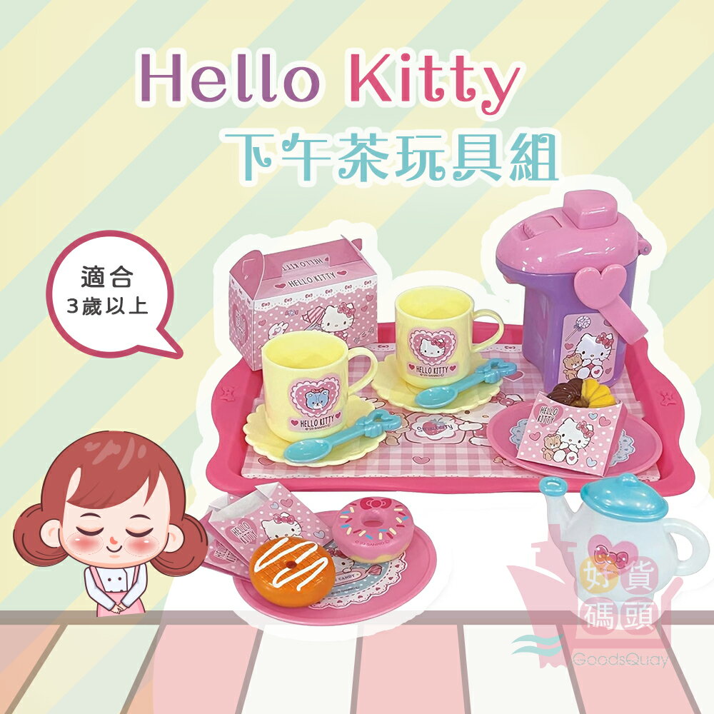 日本MURAOKA Hello Kitty下午茶玩具組｜家家酒玩具兒童玩具甜甜圈水壺點心茶具遊戲組