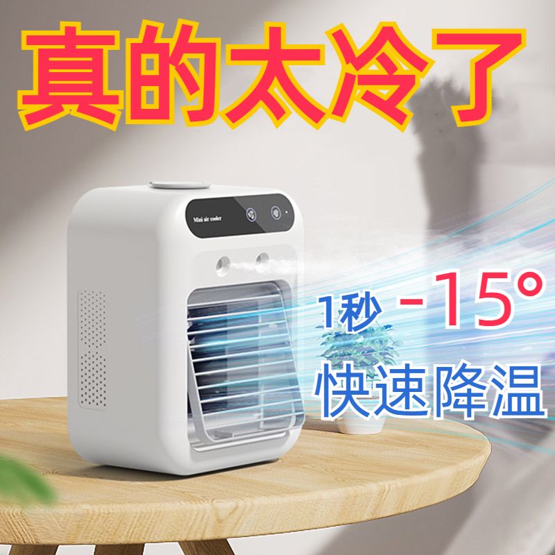 【出風柵格】製冷噴霧冷風扇學生宿舍加濕迷你電風扇辦公室桌面移動小型電風扇-益三禾