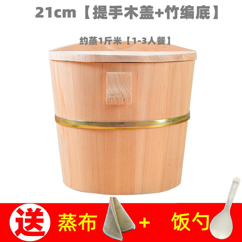蒸飯木桶 木飯桶 杉木蒸飯木桶家用商用木蒸籠甑子香椿芽木桶早餐糯米飯團飯店餐廳『cyd12052』