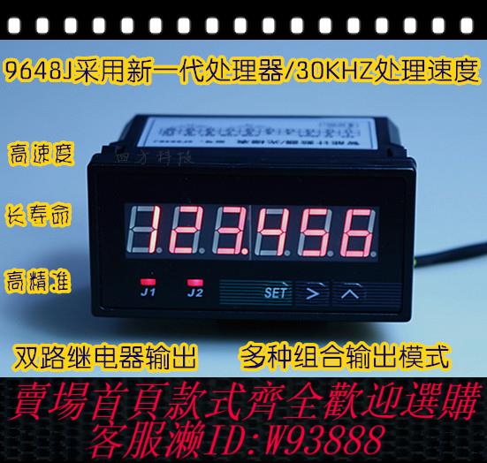 {臺灣公司貨 可打統編}SF9648J計數儀表 光柵 計米器 記米表 可逆定長控制485通訊模擬