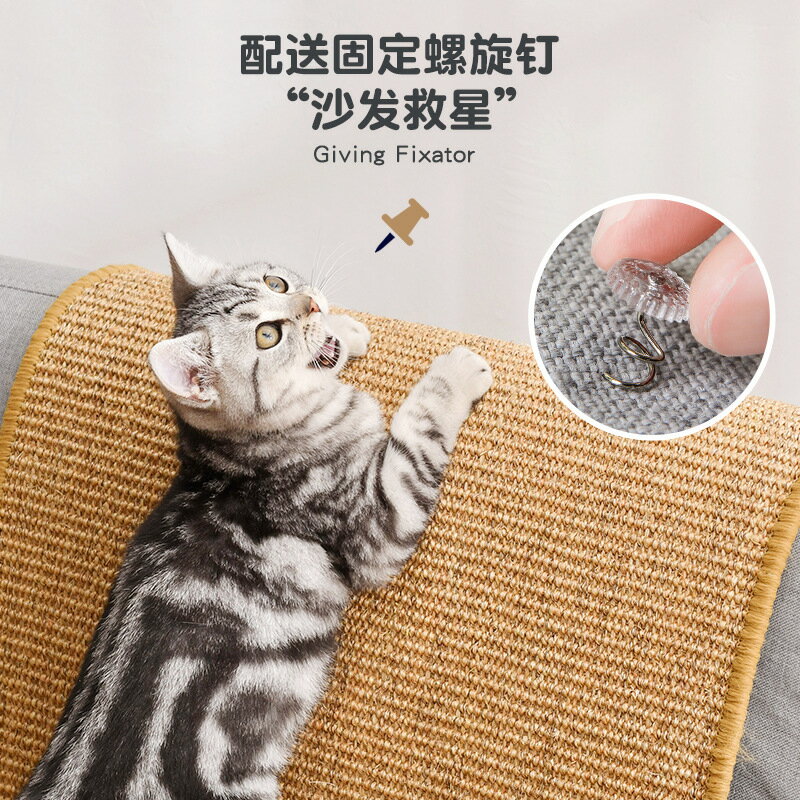 貓抓板 抓板劍麻墊抓墊沙發保護磨爪器爪板耐用耐磨不掉屑咪用品
