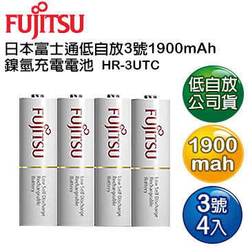 【超商免運】Fujitsu富士通 HR-3UTC (3號4入) 低自放電3號1900mAh鎳氫充電電池【Sound Amazing】